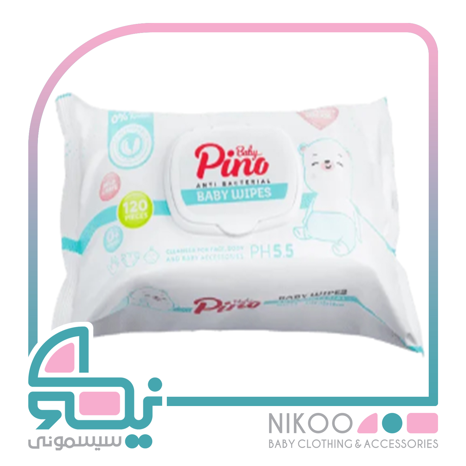 دستمال مرطوب کودک پینو بیبی pino baby مدل آنتی باکتریال